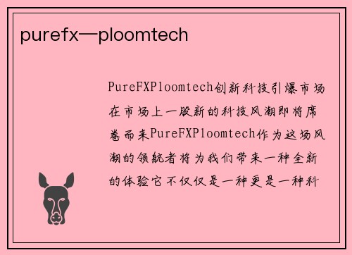 purefx—ploomtech